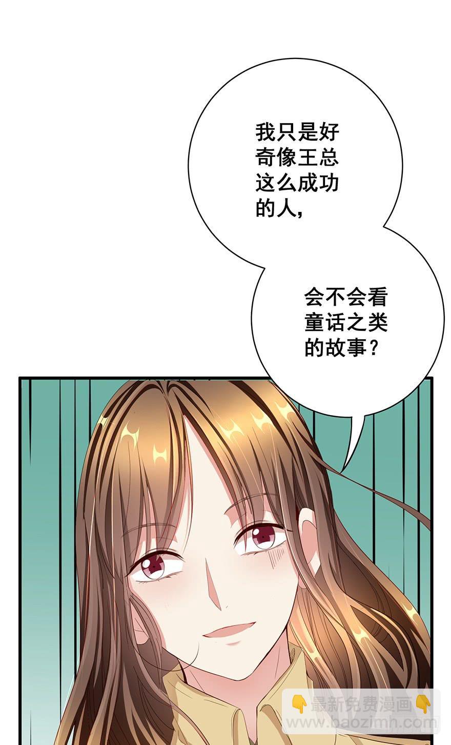 换装惩罚3(1/2)-第13话