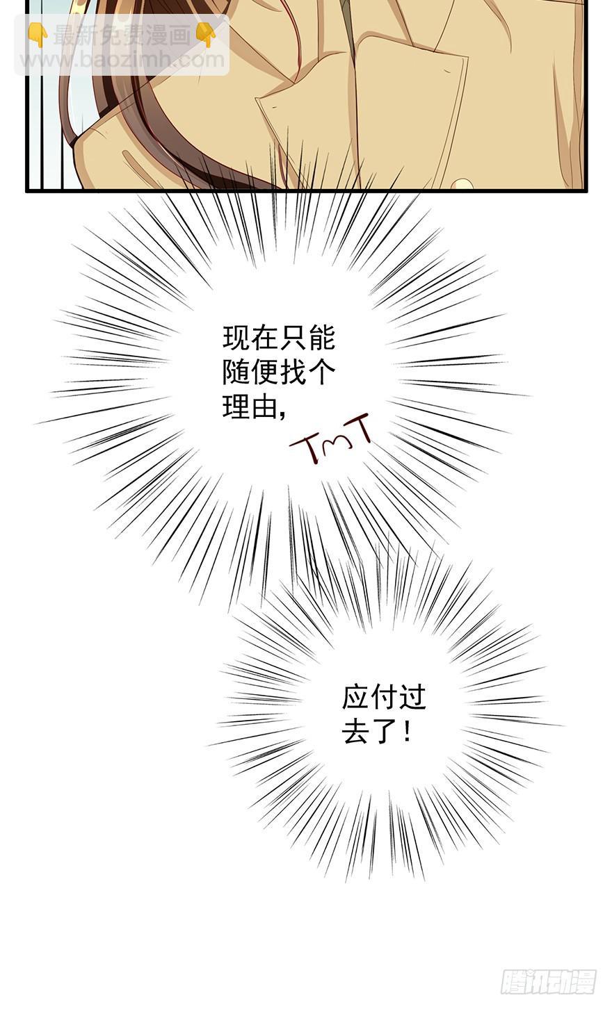 换装惩罚3(1/2)-第13话
