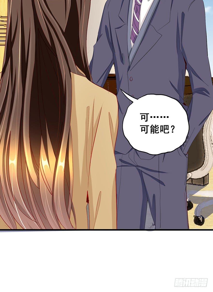 换装惩罚3(1/2)-第13话