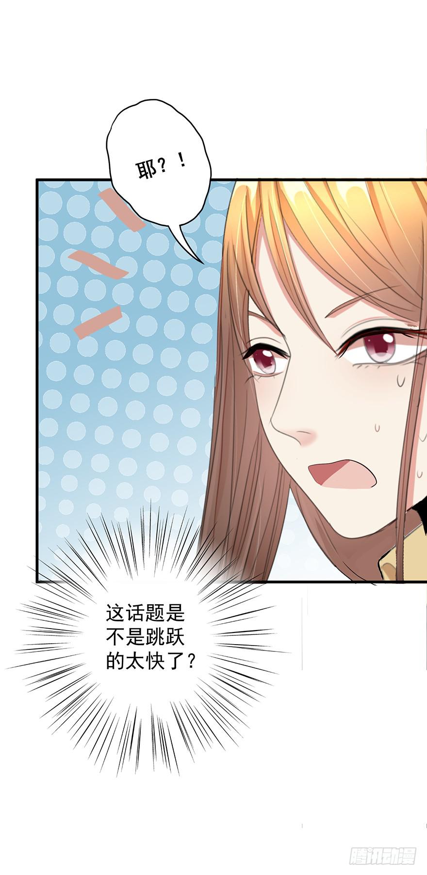 换装惩罚3(1/2)-第13话