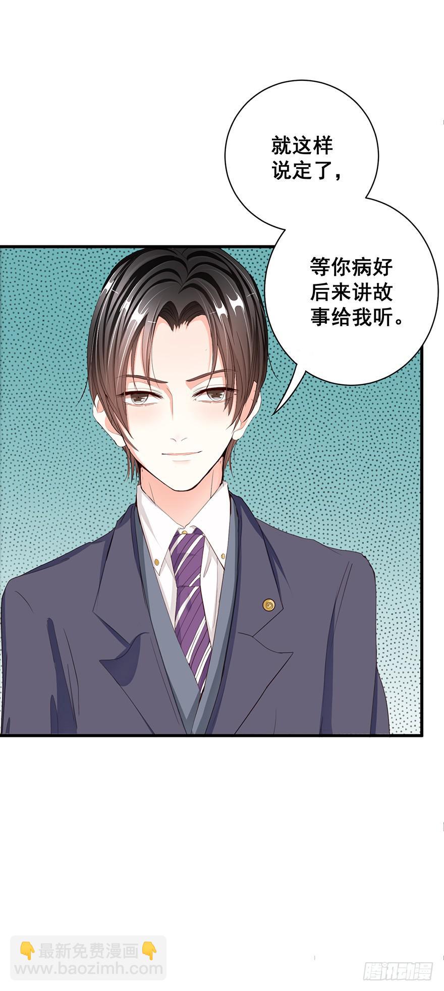 换装惩罚3(1/2)-第13话