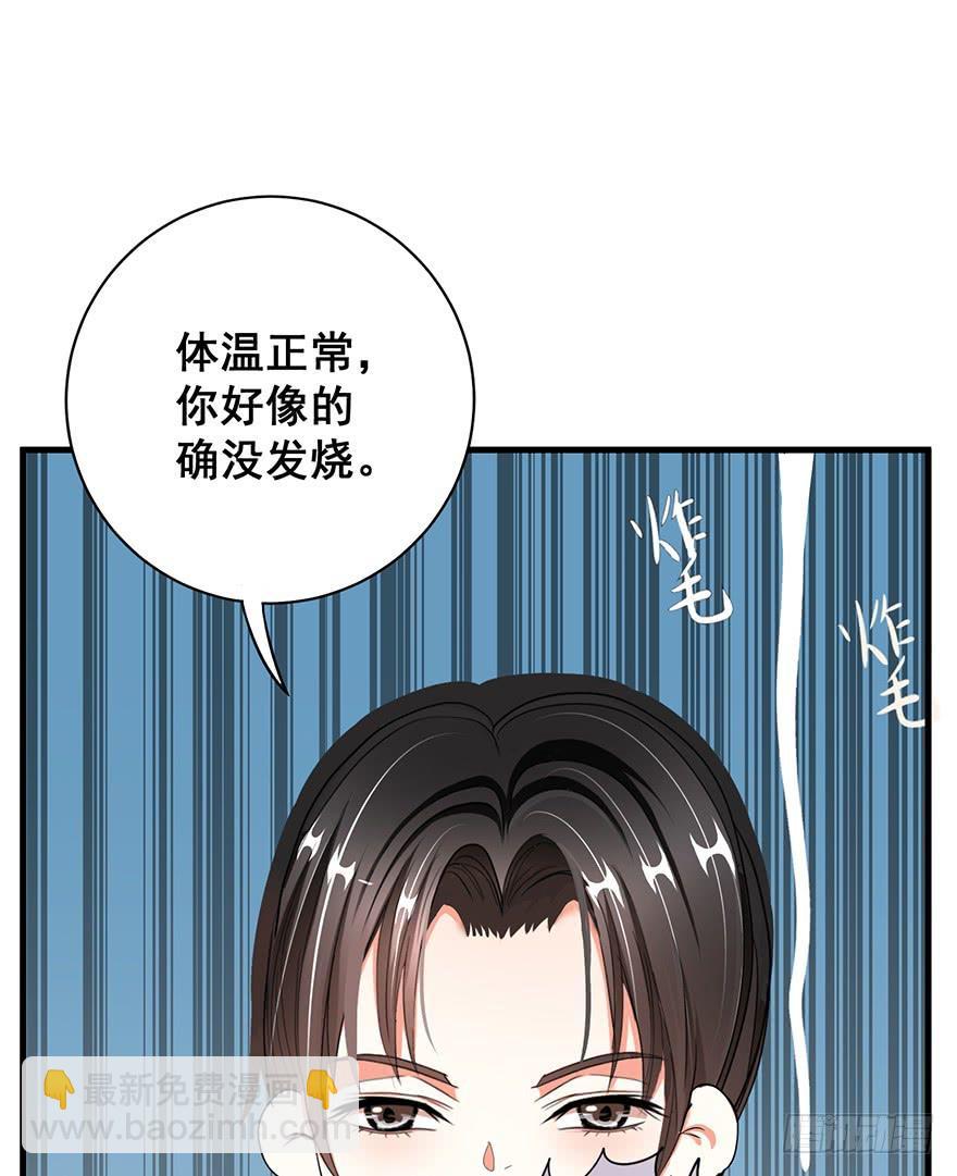 换装惩罚3(1/2)-第13话