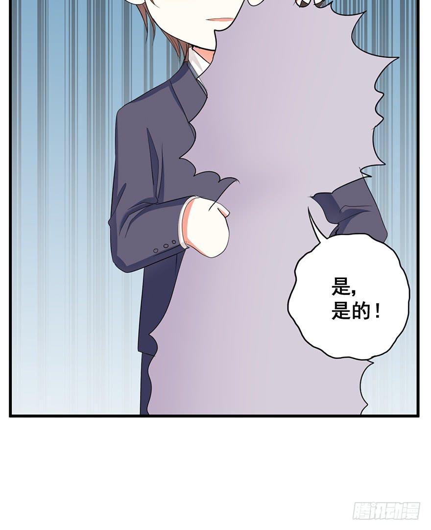 换装惩罚3(1/2)-第13话