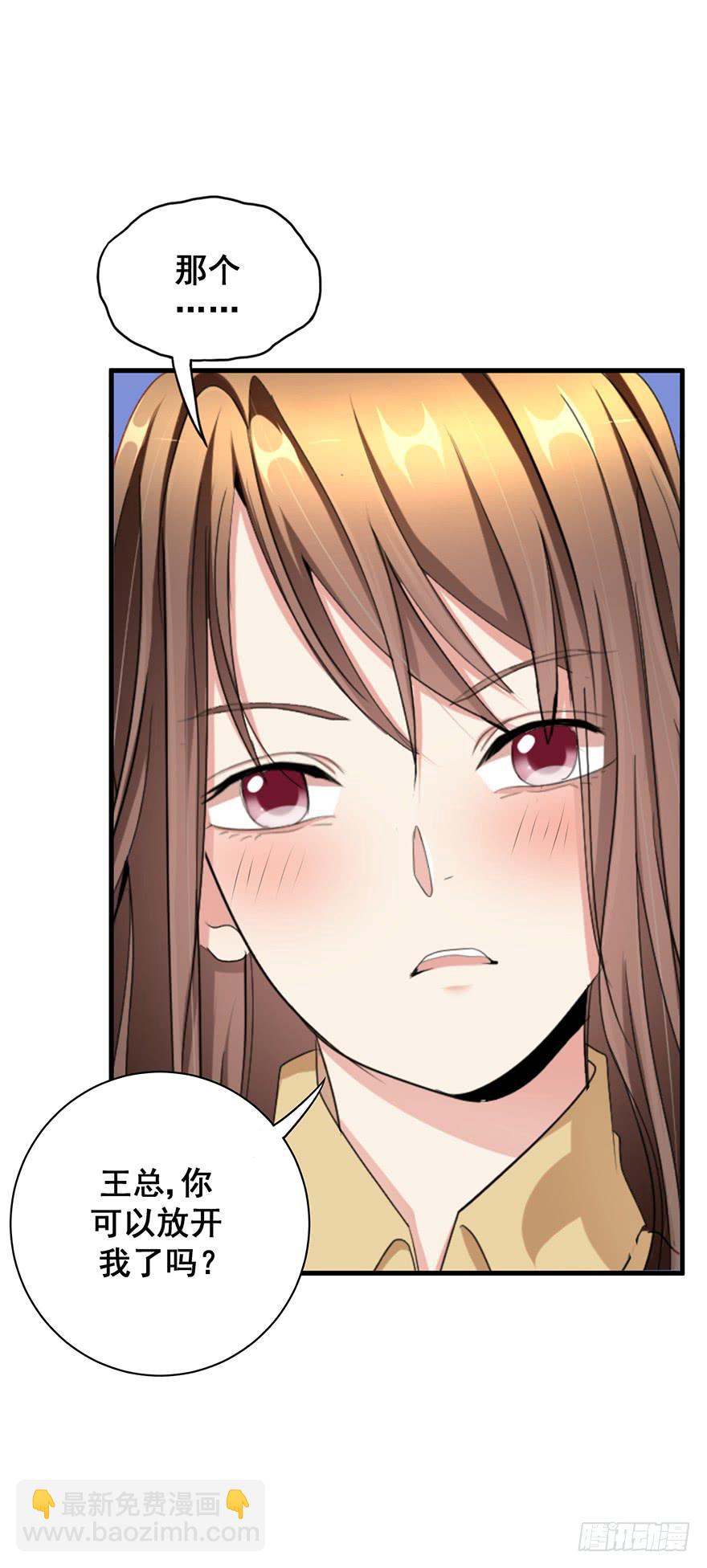 换装惩罚3(1/2)-第13话