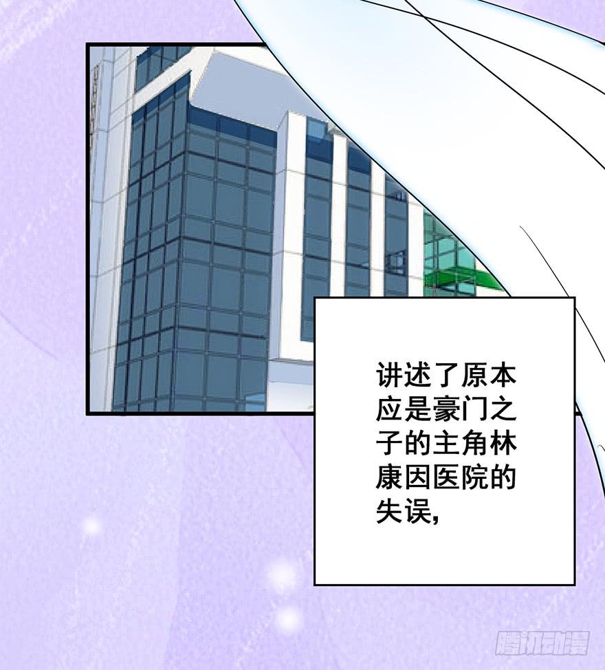 炮灰逆袭2(1/3)-第15话