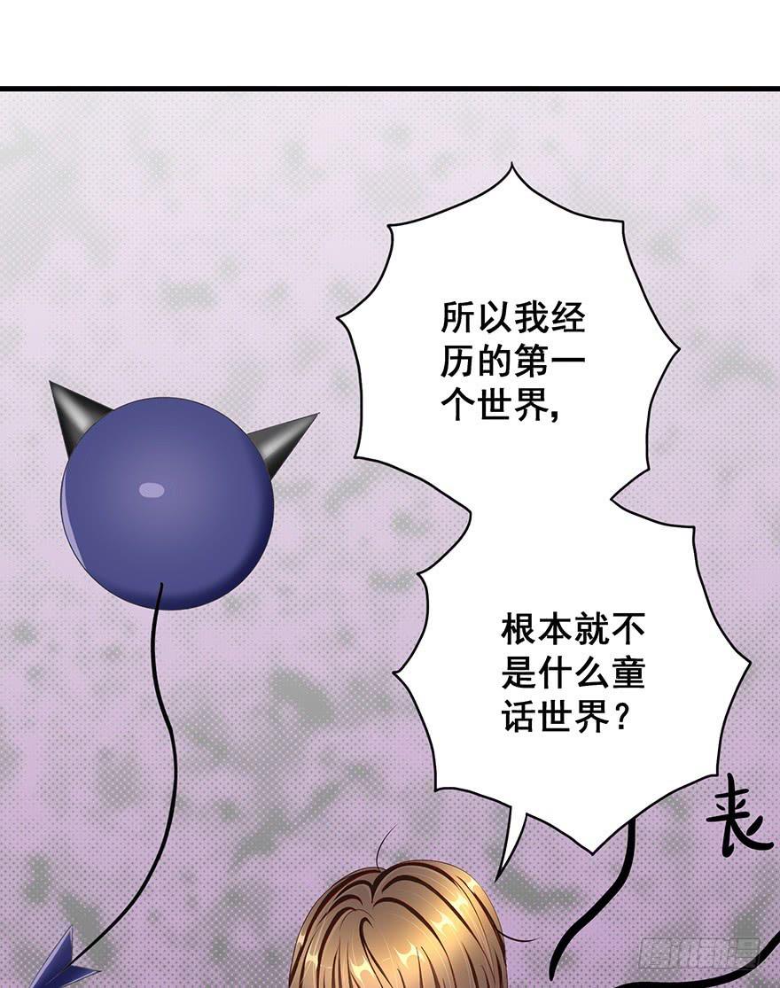 炮灰逆袭2(1/3)-第15话