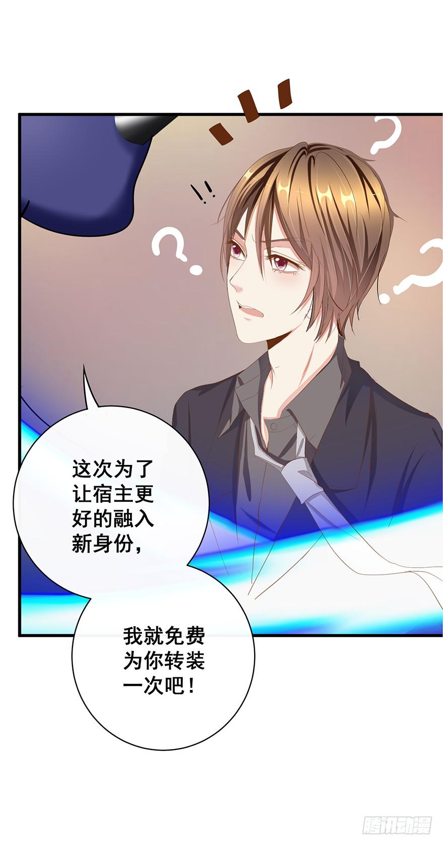 炮灰逆袭2(1/3)-第15话