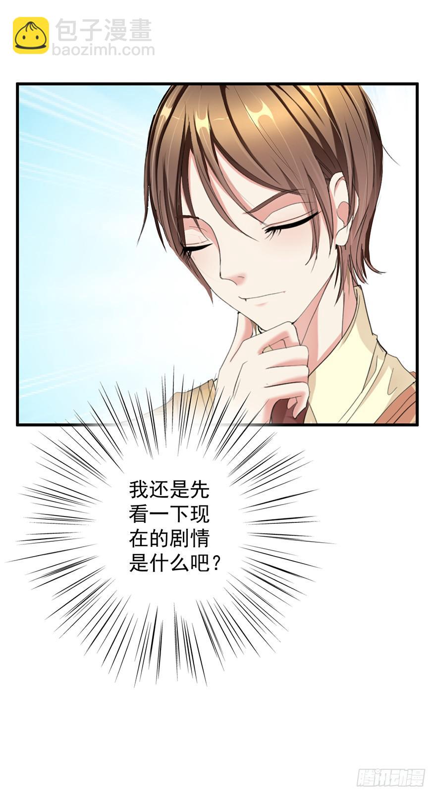 炮灰逆袭2(1/3)-第15话