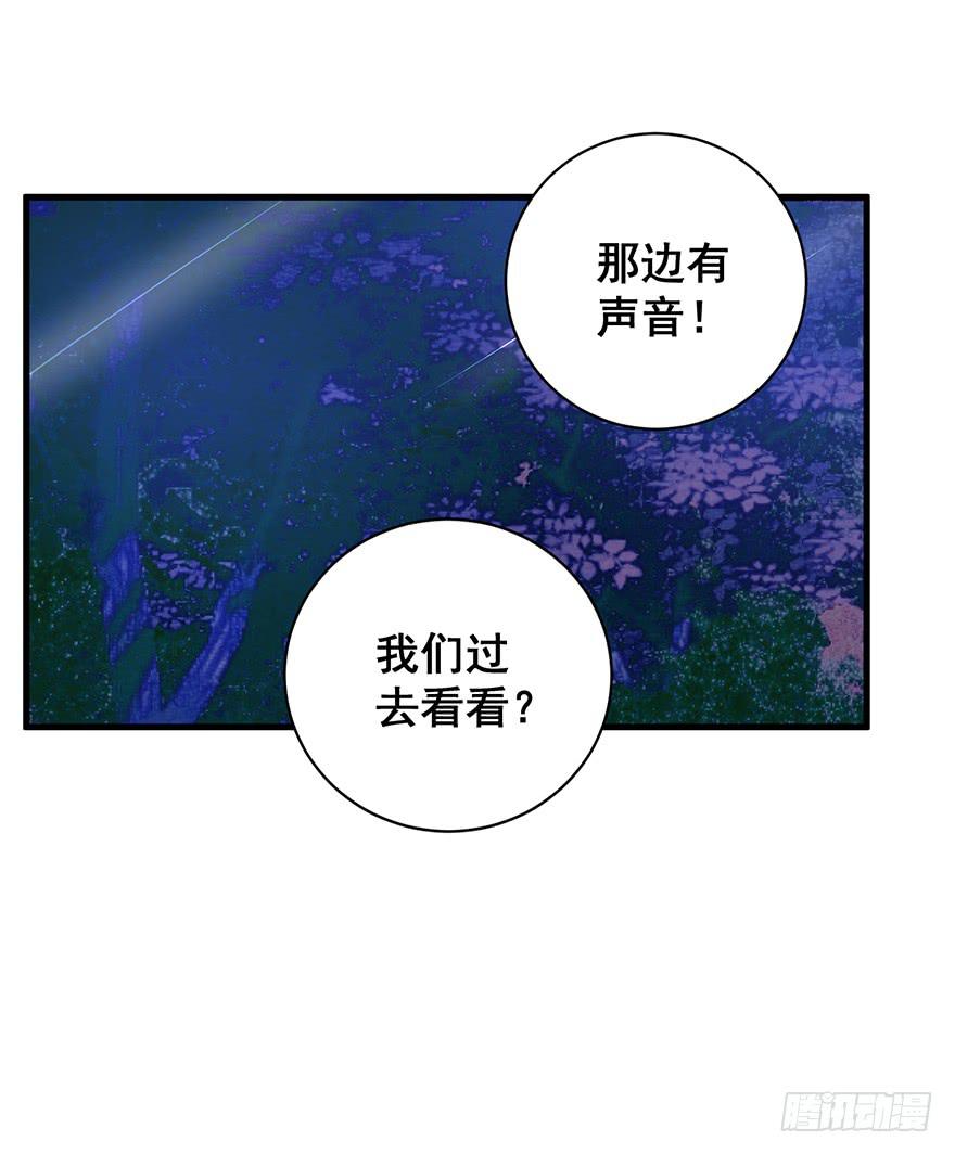 總裁說我是豬隊友 - 炮灰逆襲2(2/3) - 8