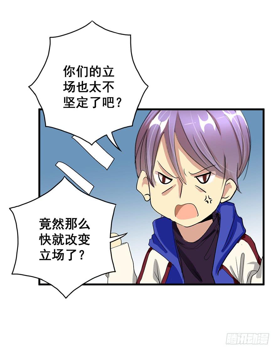 炮灰逆袭6(1/2)-第19话