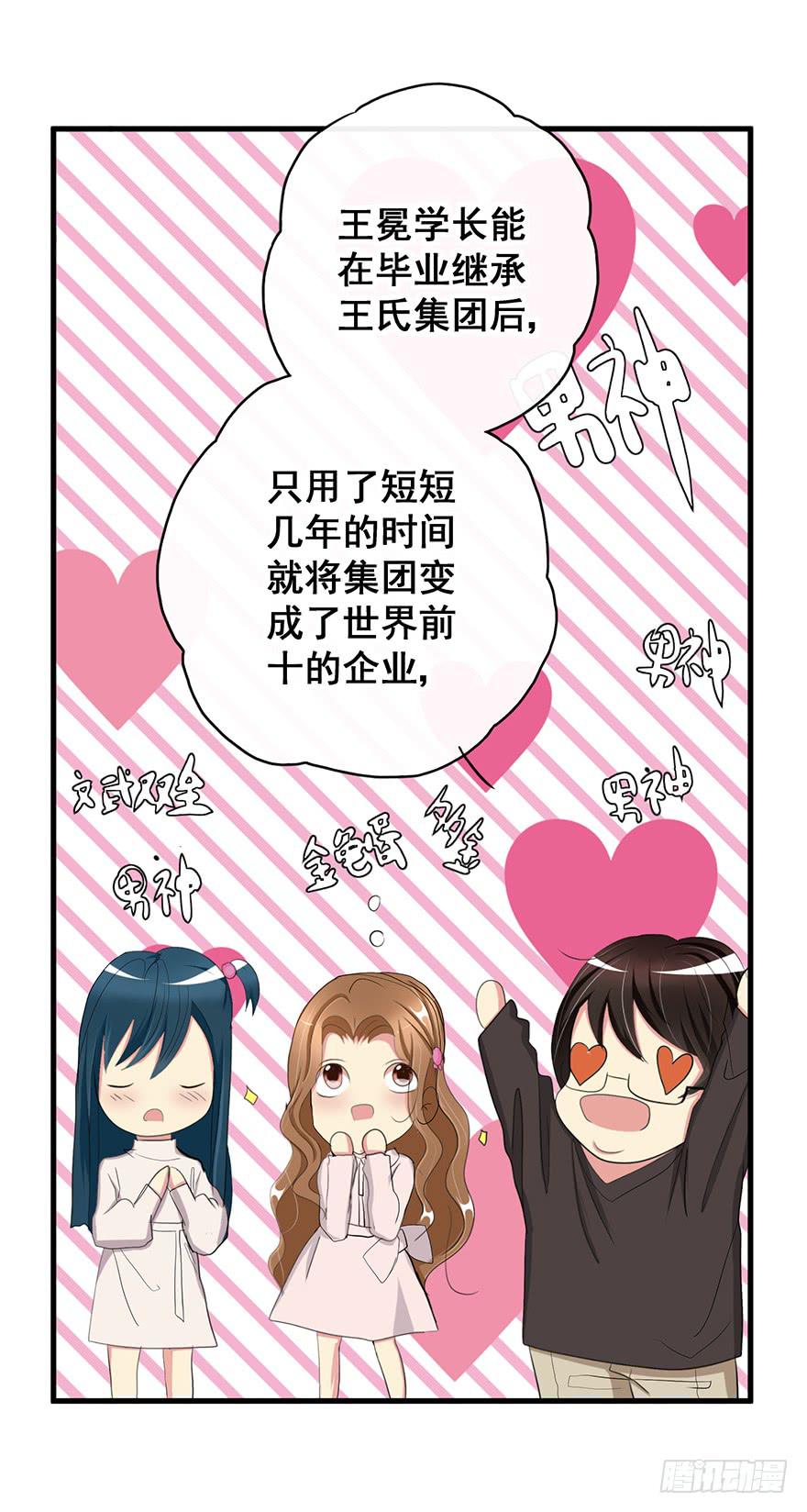 炮灰逆袭6(1/2)-第19话