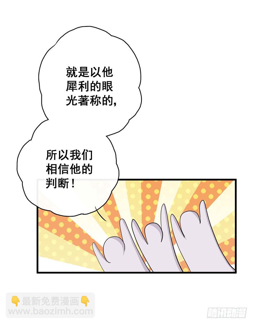 炮灰逆袭6(1/2)-第19话