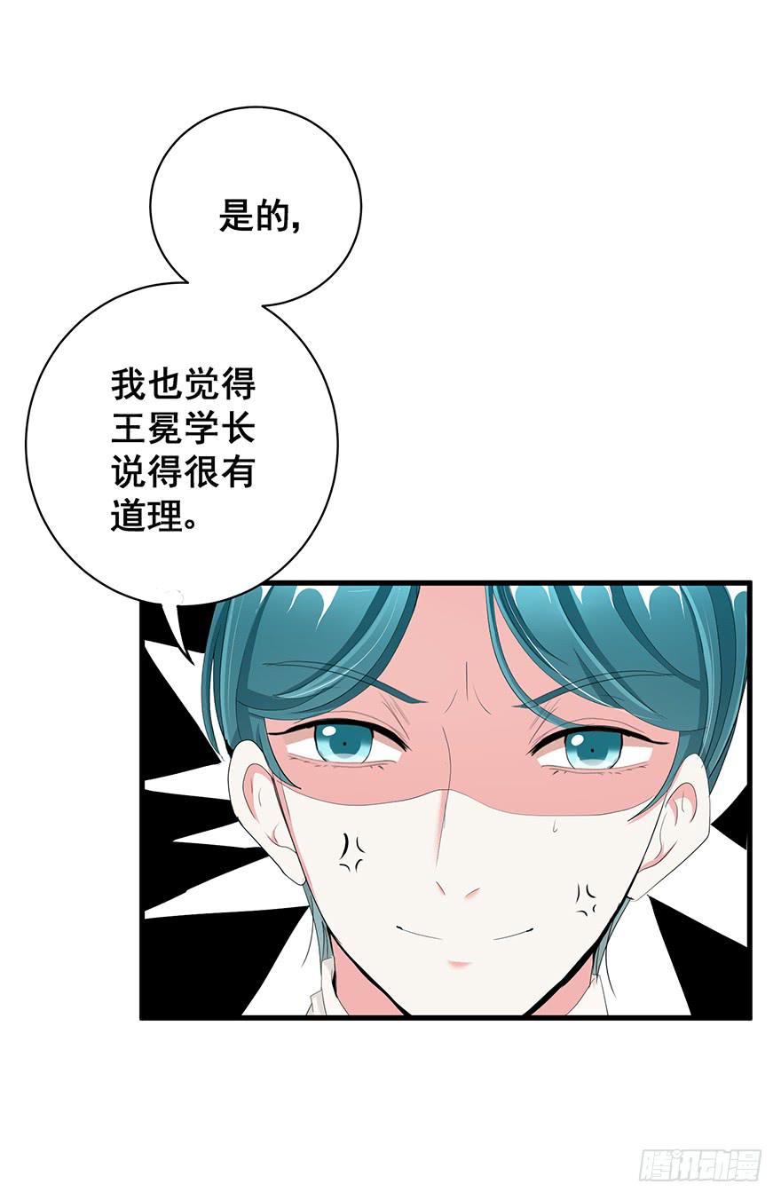 炮灰逆袭6(1/2)-第19话