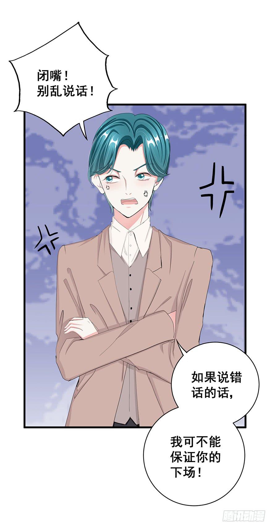 炮灰逆袭6(1/2)-第19话