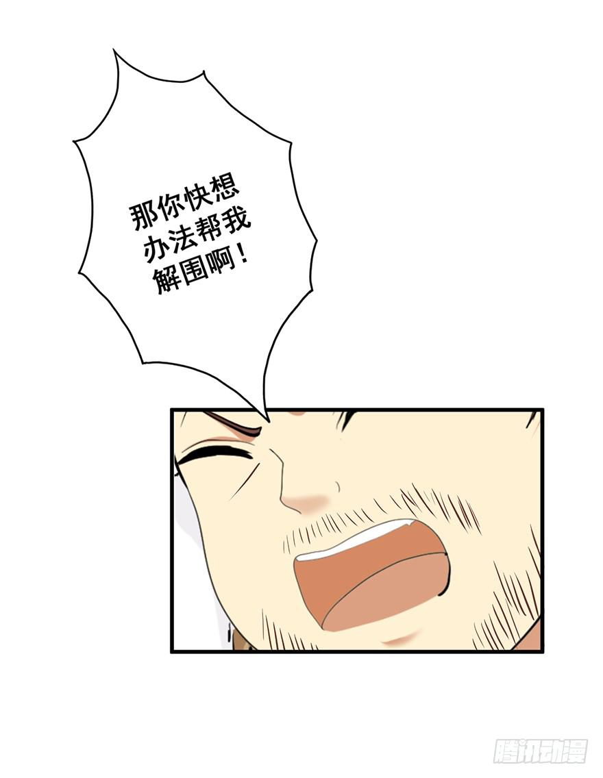 炮灰逆袭6(1/2)-第19话