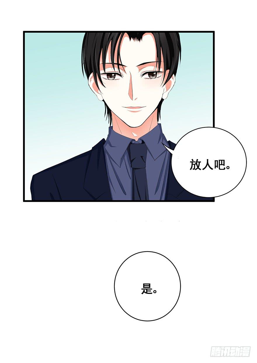 炮灰逆袭6(1/2)-第19话