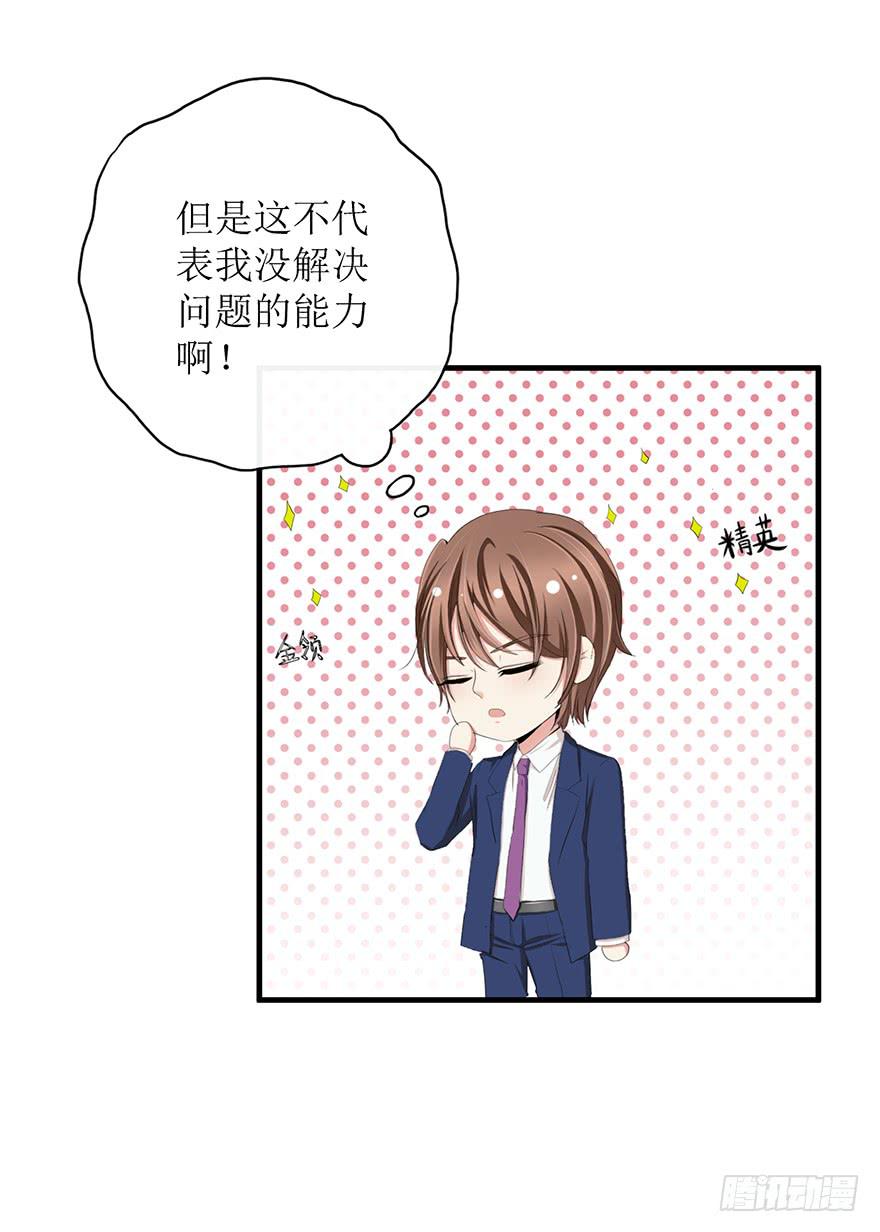 炮灰逆袭8(1/2)-第21话