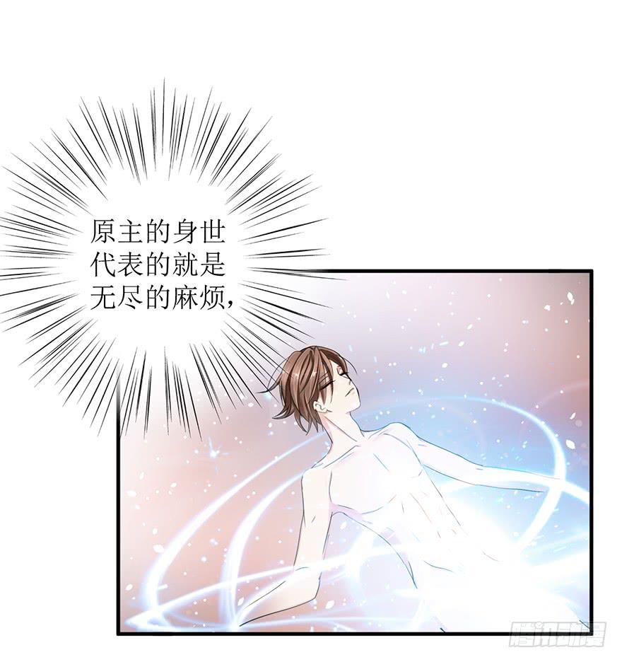 炮灰逆袭8(1/2)-第21话