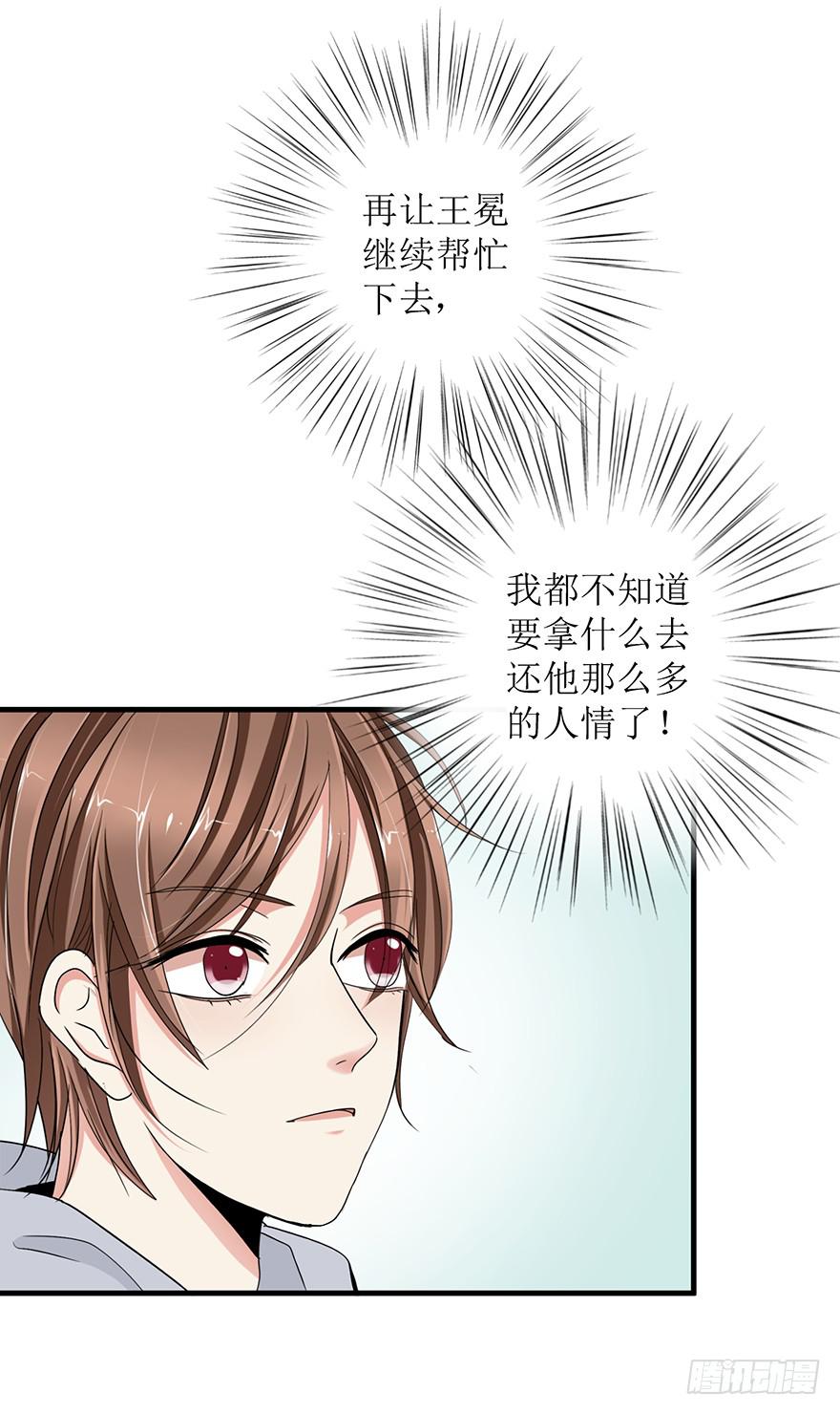 炮灰逆袭8(1/2)-第21话