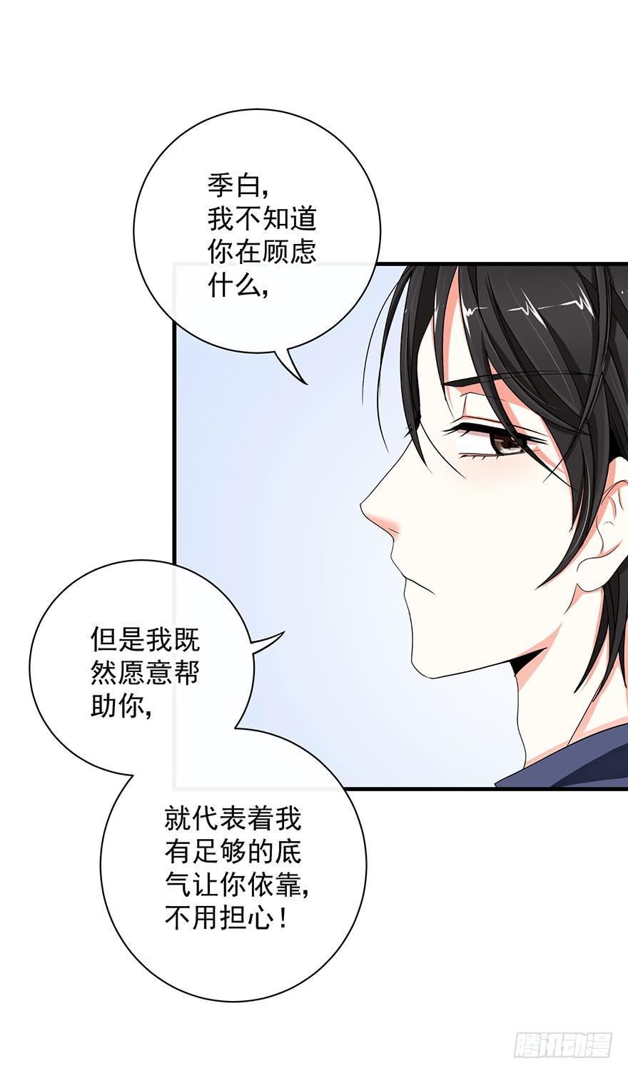 炮灰逆袭8(1/2)-第21话