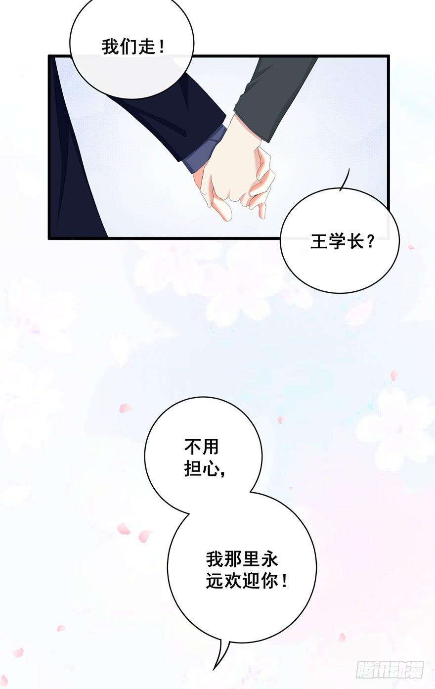 炮灰逆袭8(1/2)-第21话