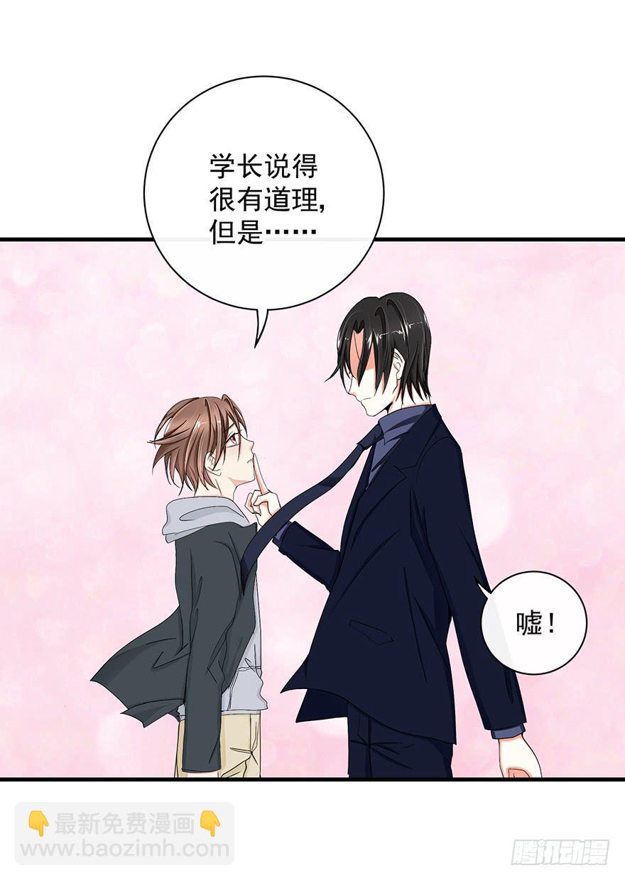 炮灰逆袭8(1/2)-第21话