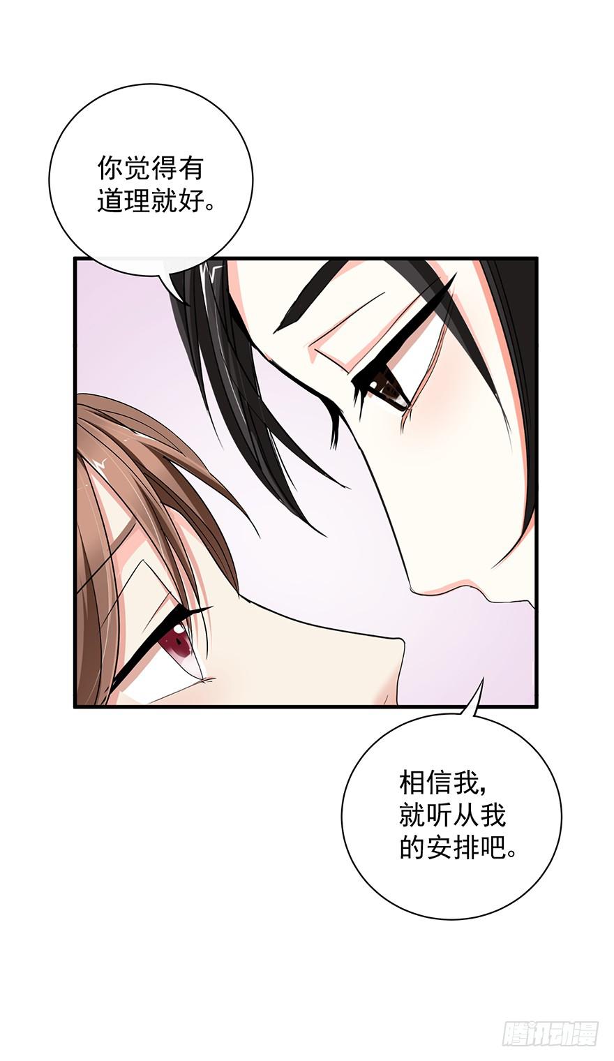 炮灰逆袭8(1/2)-第21话