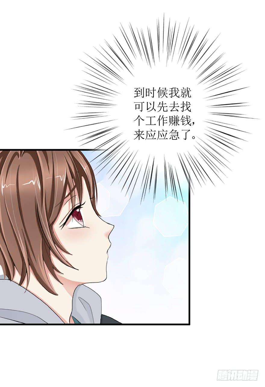 炮灰逆袭8(1/2)-第21话