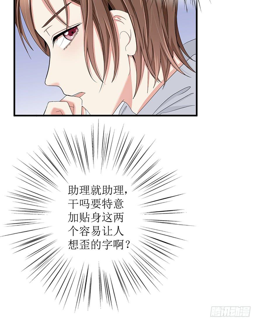 炮灰逆袭8(1/2)-第21话