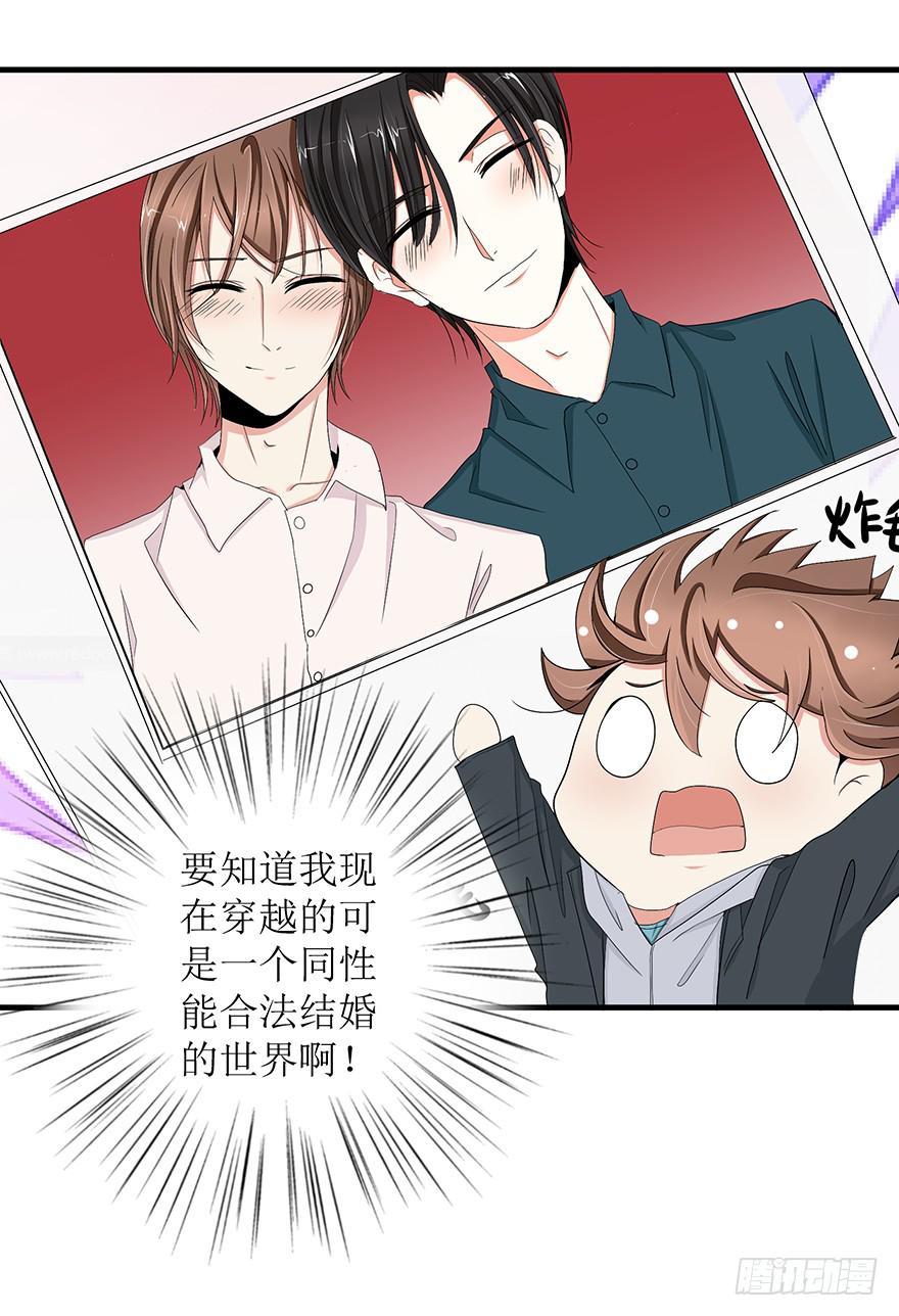 炮灰逆袭8(1/2)-第21话