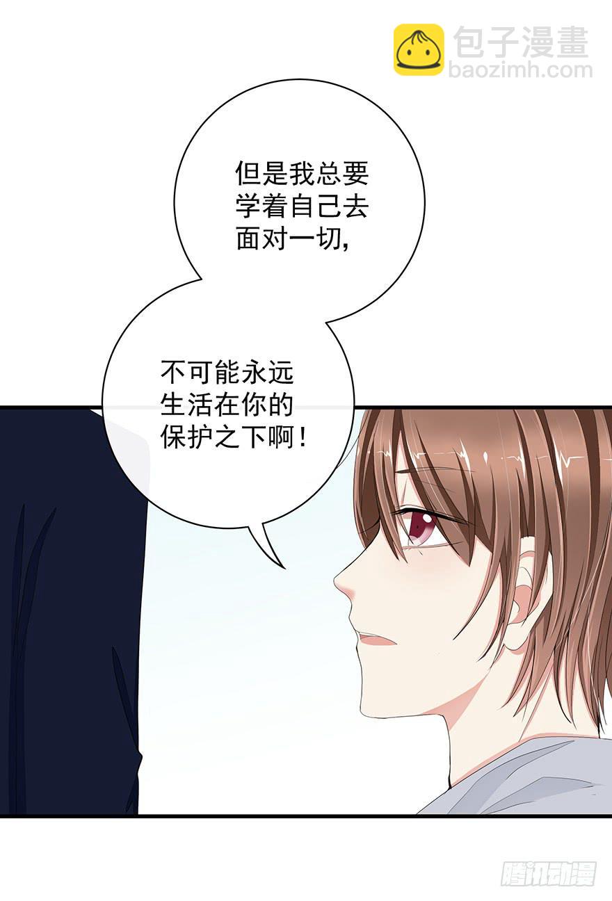 炮灰逆袭8(1/2)-第21话