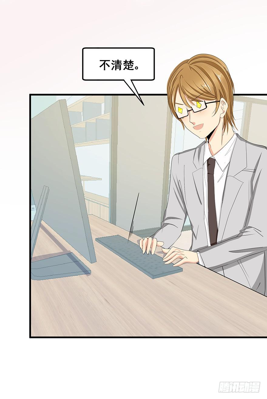 炮灰逆袭10(1/2)-第23话