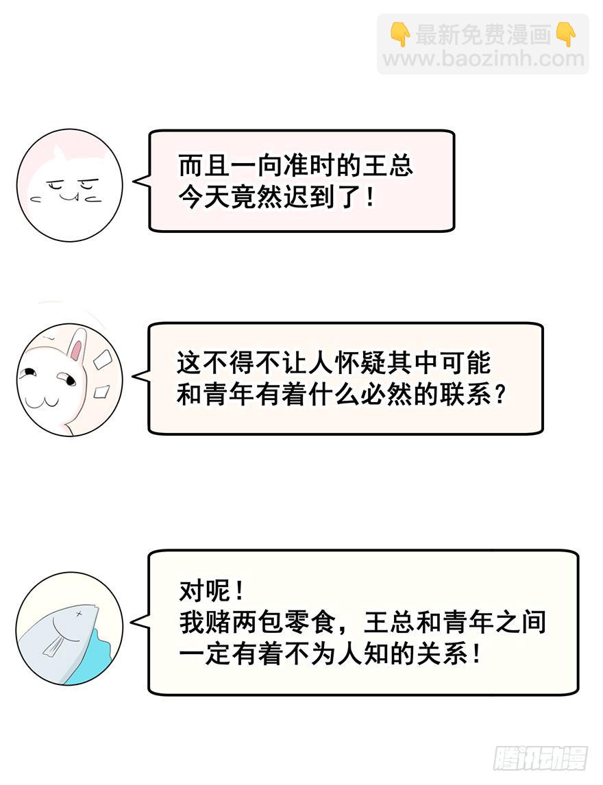 炮灰逆袭10(1/2)-第23话