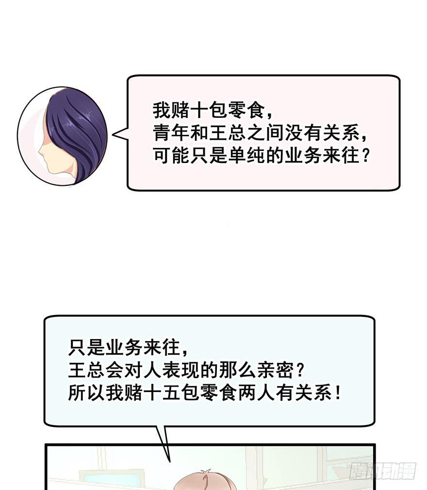 炮灰逆袭10(1/2)-第23话