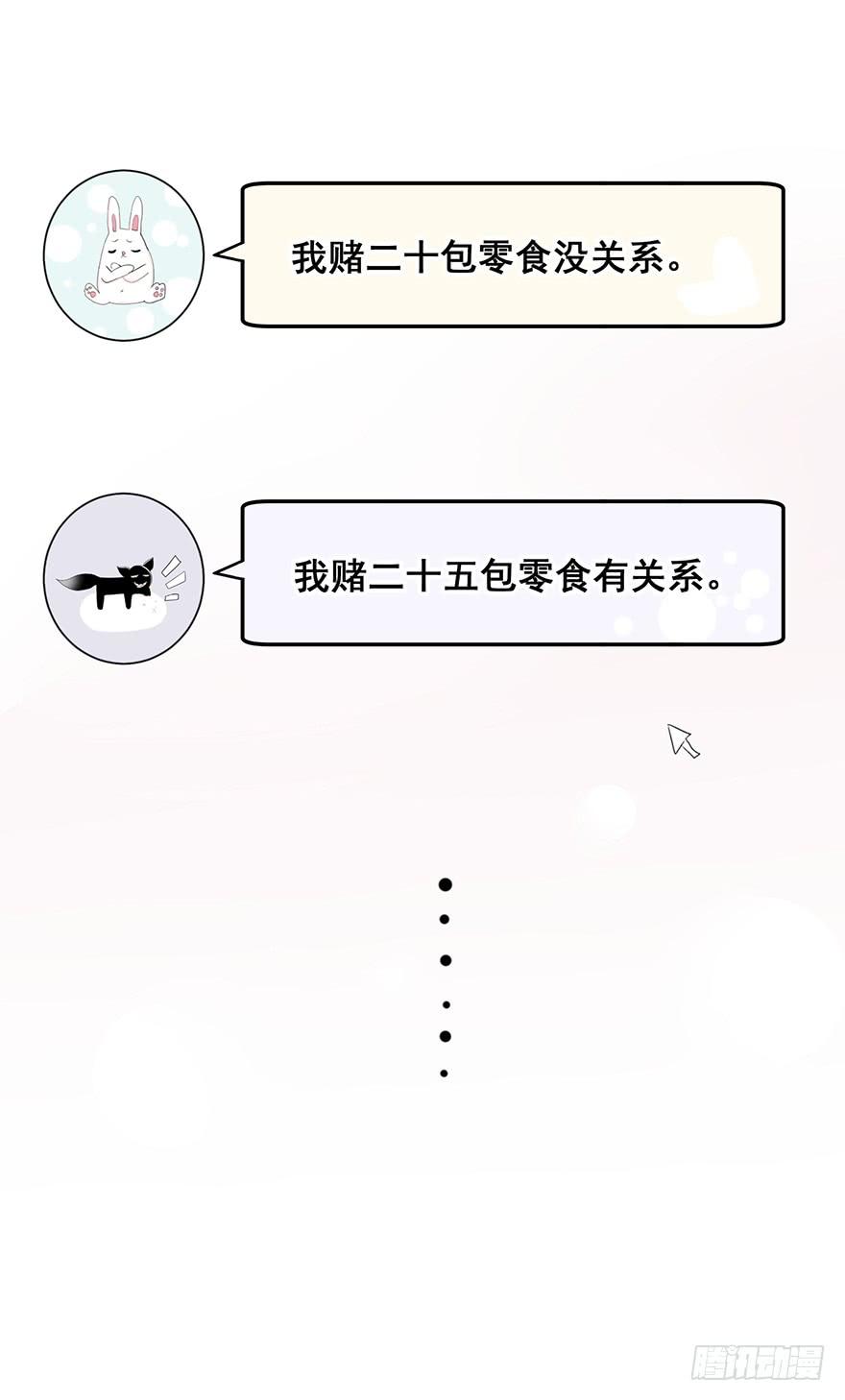 炮灰逆袭10(1/2)-第23话