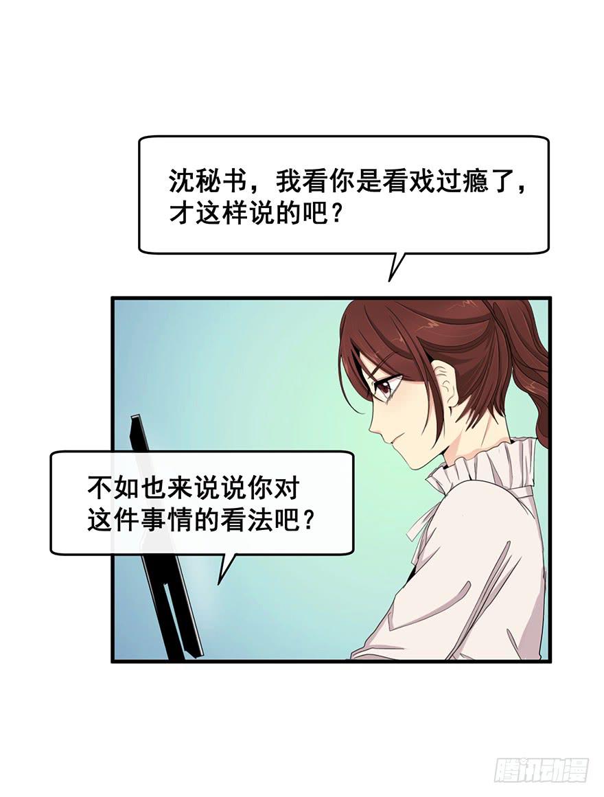 炮灰逆袭10(1/2)-第23话