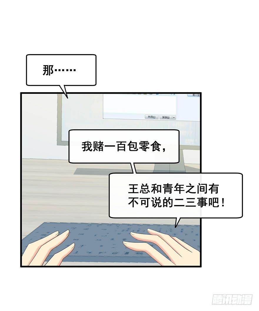 炮灰逆袭10(1/2)-第23话