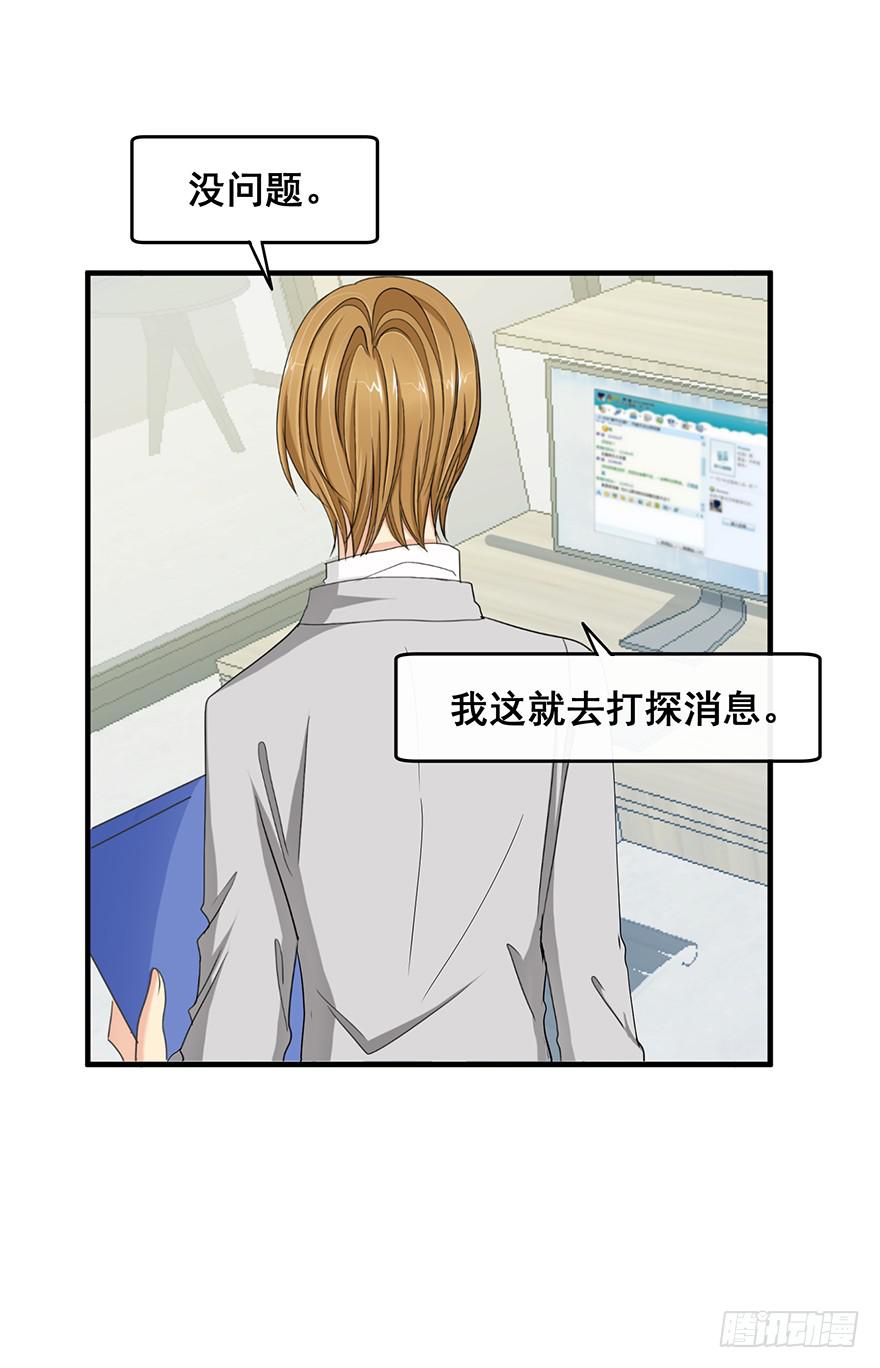 炮灰逆袭10(1/2)-第23话