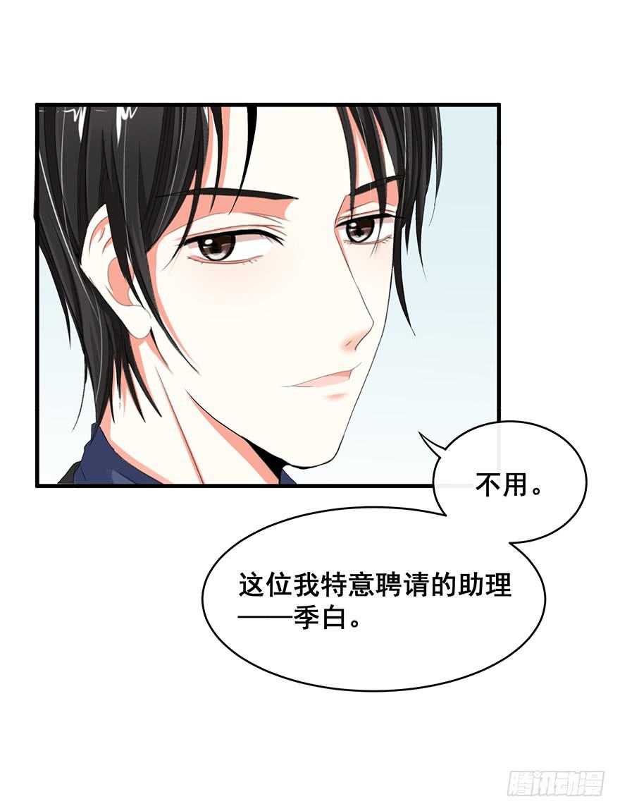 炮灰逆袭10(1/2)-第23话