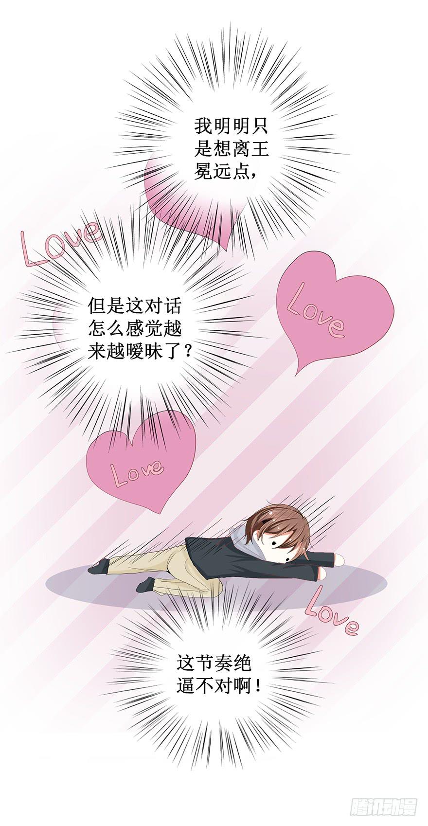 炮灰逆袭10(1/2)-第23话