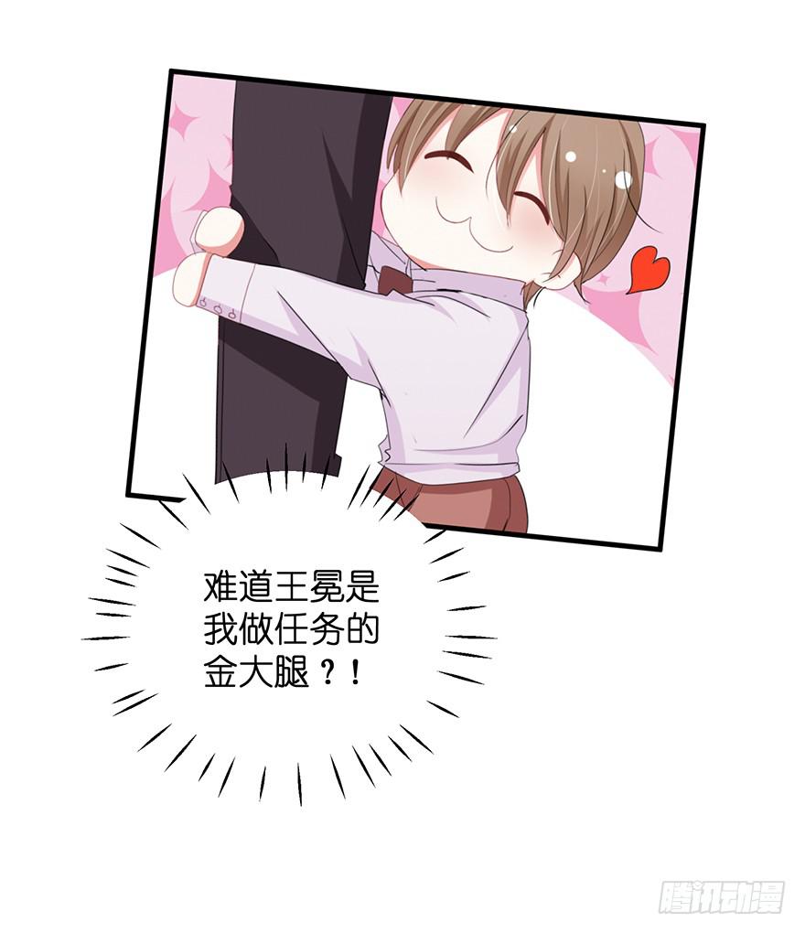 炮灰逆袭12(1/2)-第25话