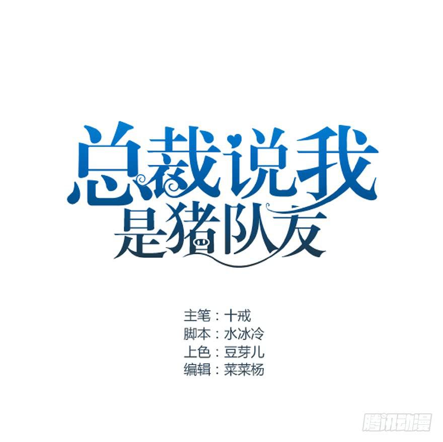 炮灰逆袭12(1/2)-第25话