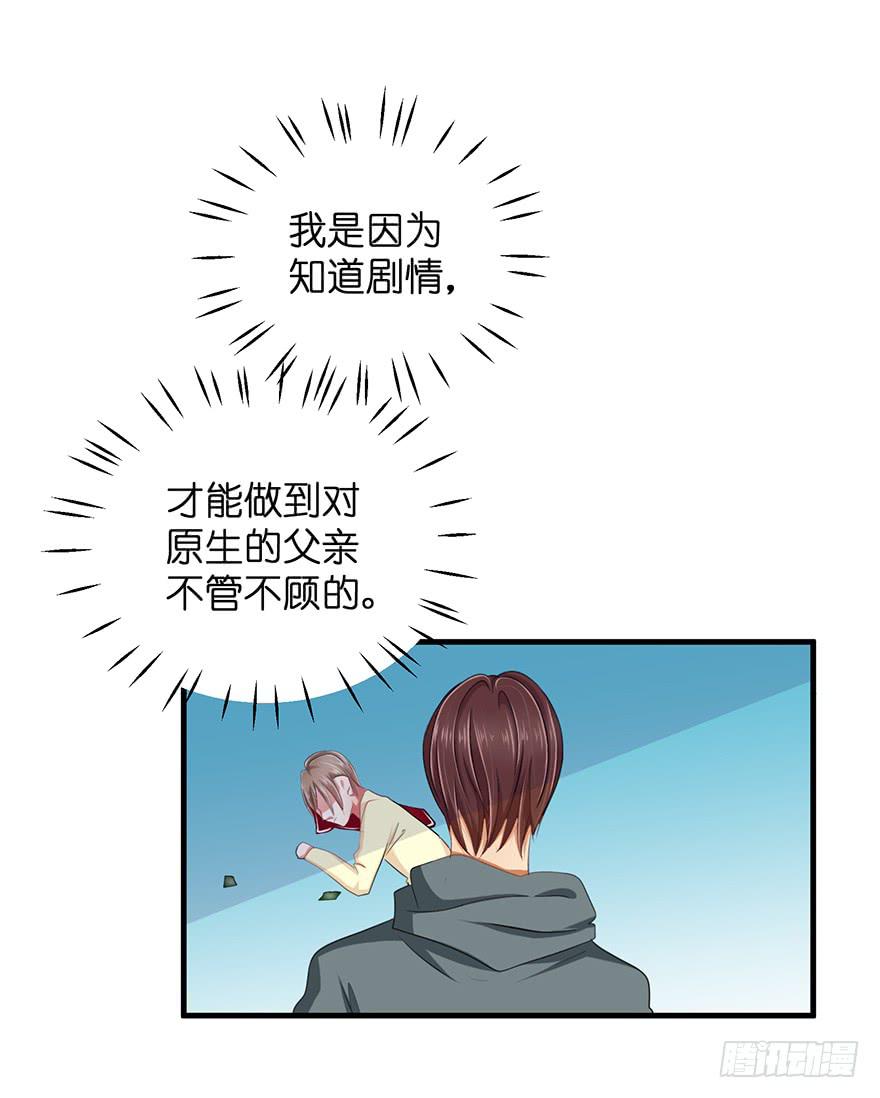 炮灰逆袭12(1/2)-第25话