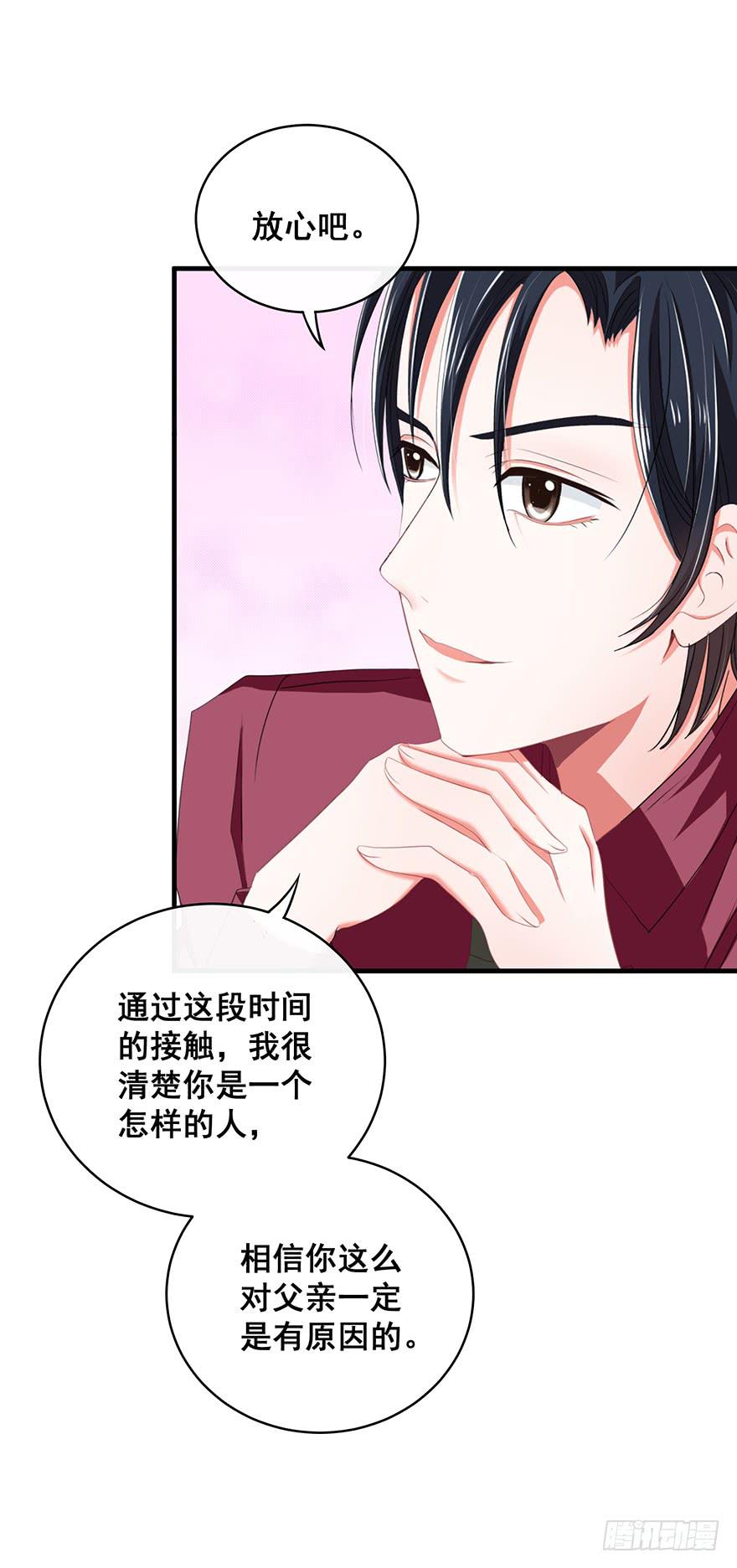 炮灰逆袭12(1/2)-第25话