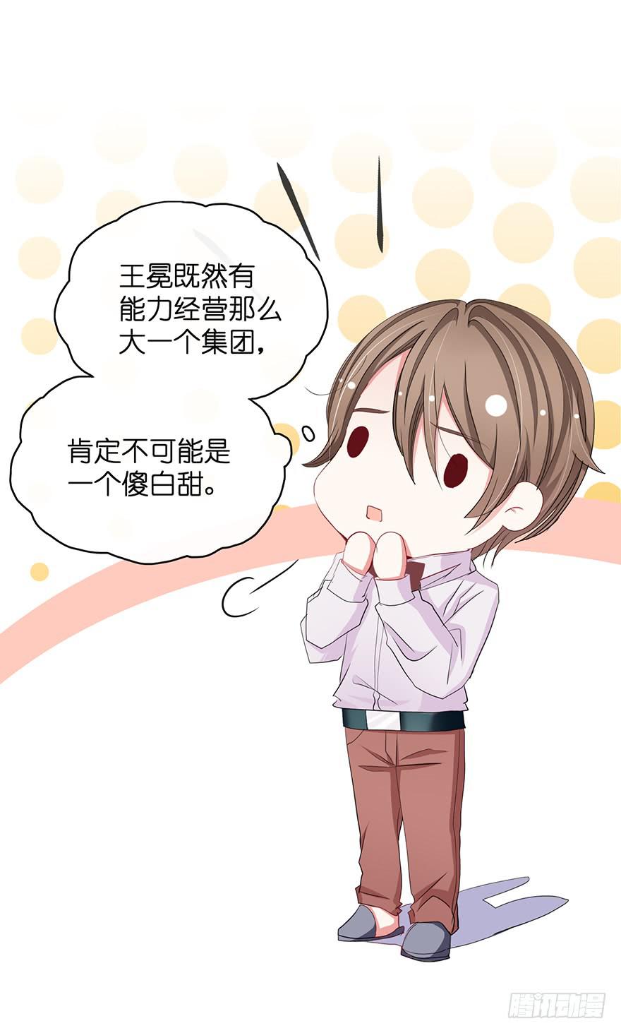 炮灰逆袭12(1/2)-第25话