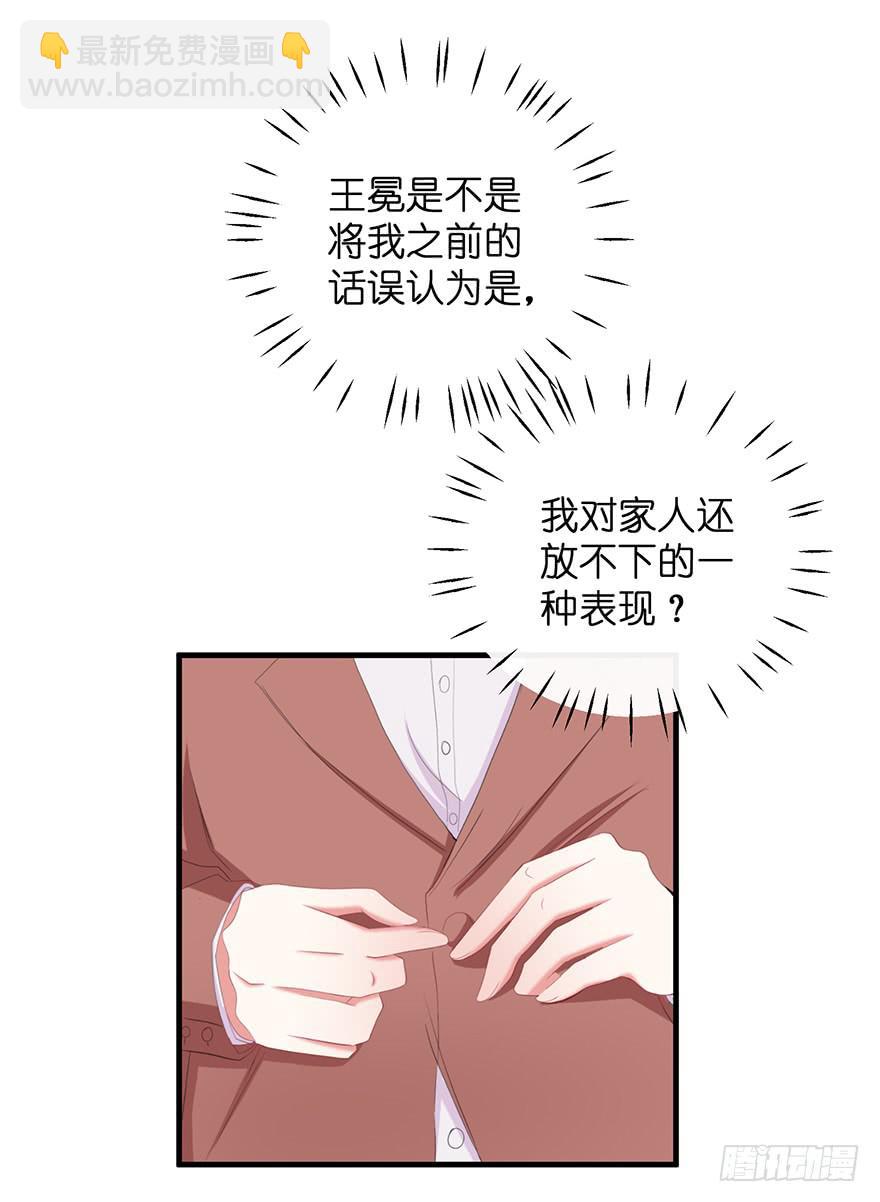 炮灰逆袭12(1/2)-第25话