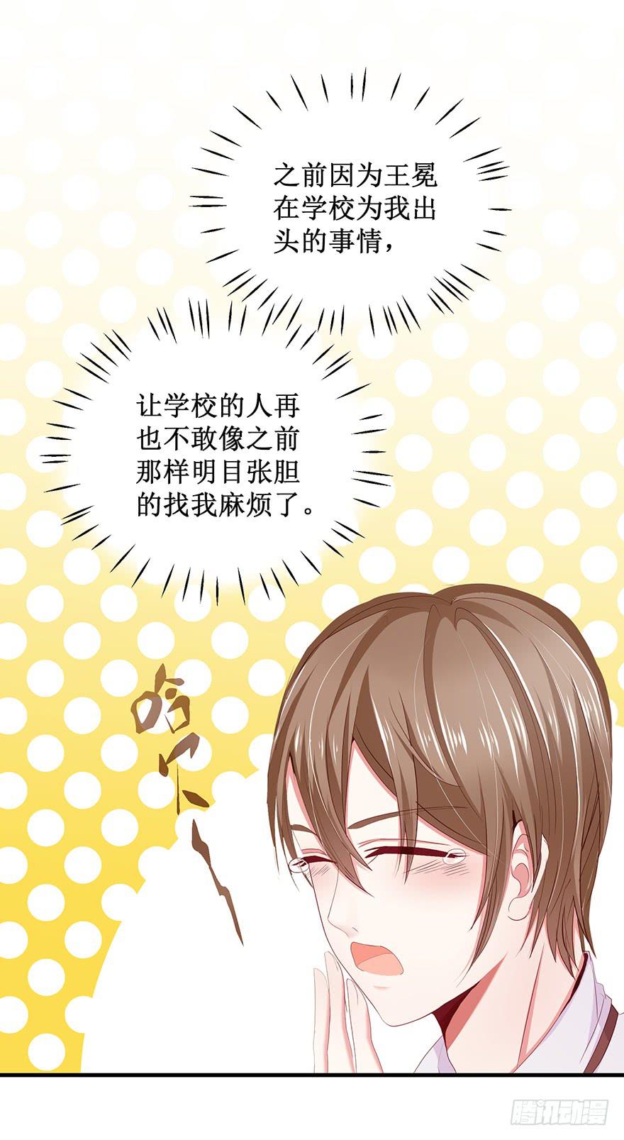 炮灰逆袭12(1/2)-第25话