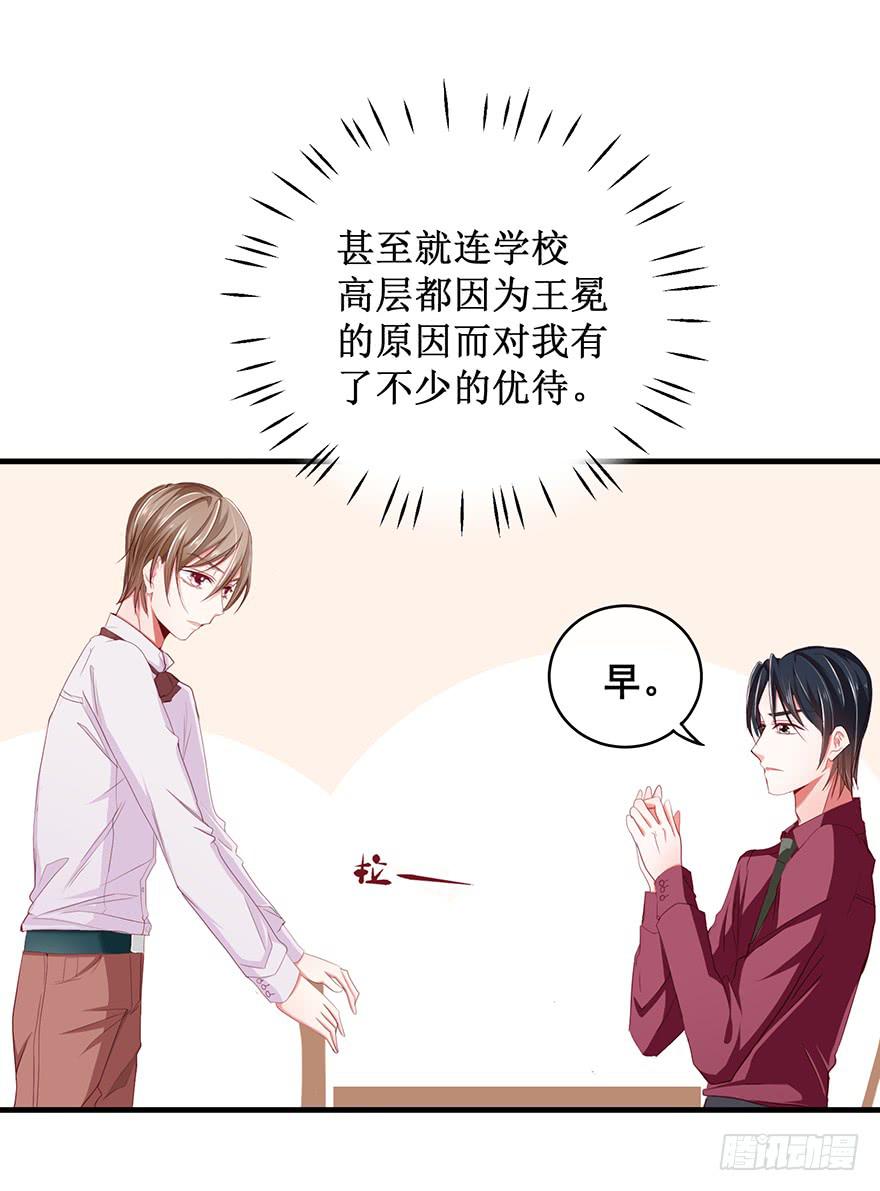 炮灰逆袭12(1/2)-第25话