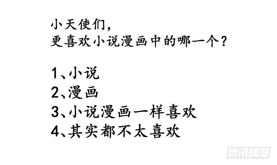 總裁說我是豬隊友 - 炮灰逆襲12(2/2) - 3