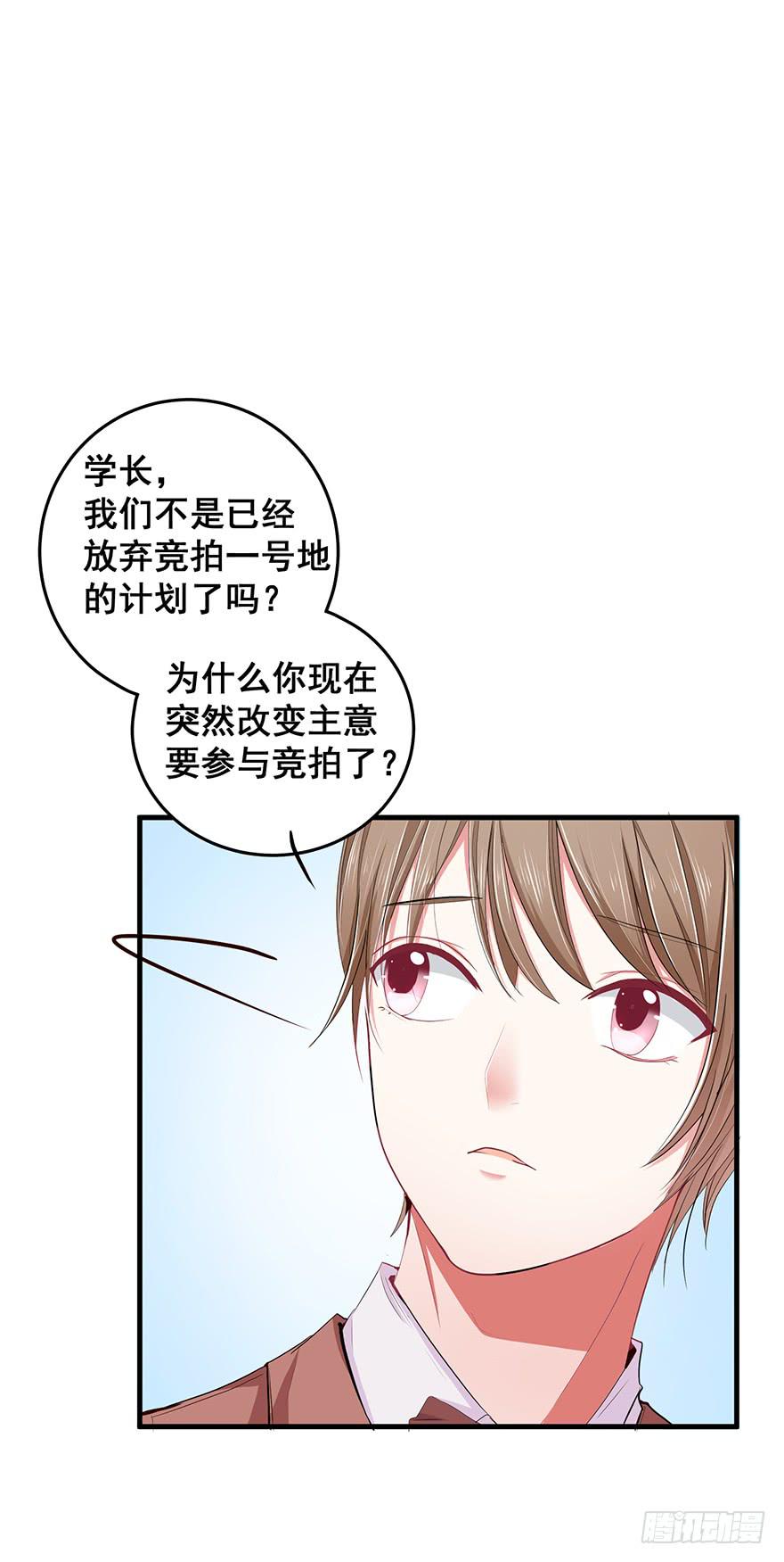 炮灰逆袭14(1/2)-第27话